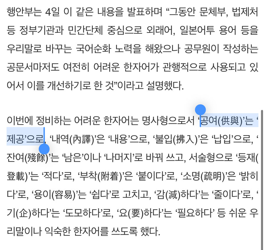 부지 공여 발언이 ㅈ같은 이유._1.jpg