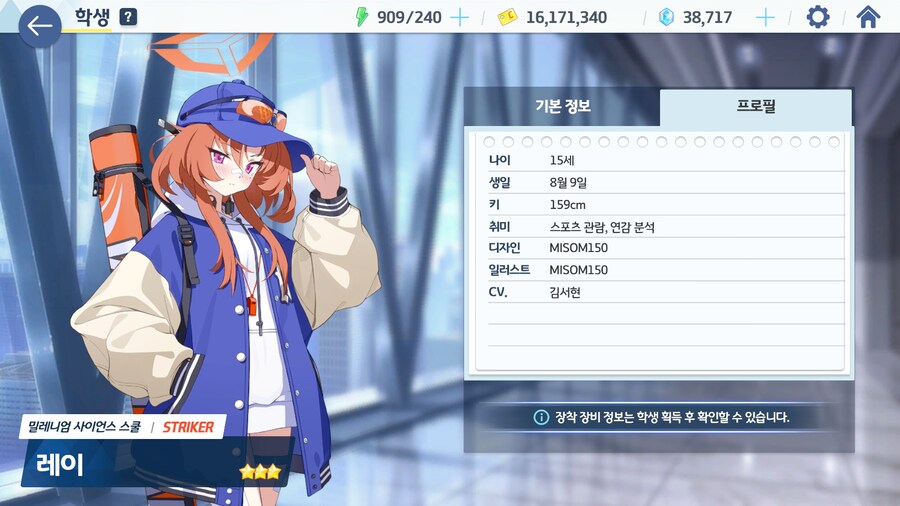 블루아카 외) 레이의 한국어 성우_1.jpg