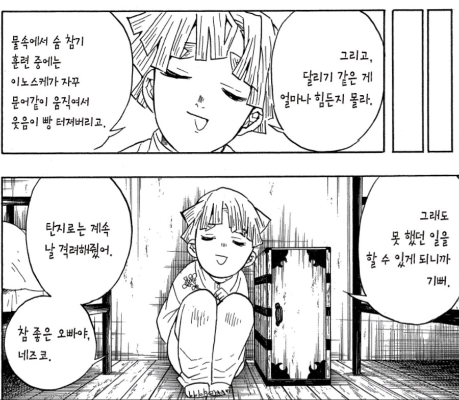 귀멸) 사람들이 왜 이어졌는지 모르겠다는 애들.jpg_4.jpg