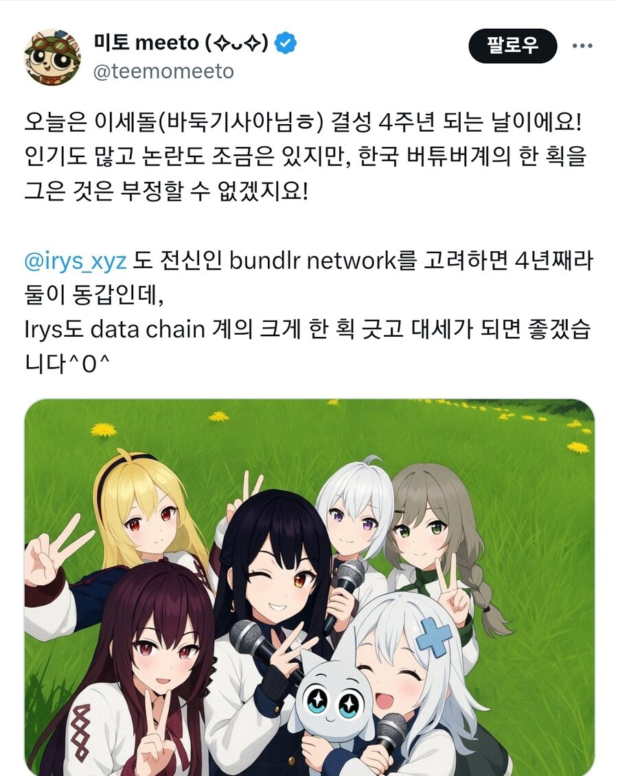 ㅇㅇㄱ) 한국버튜버계에 한 획을 긋긴 했어_1.jpg