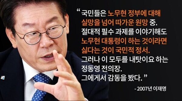 근데 왜 개딸들은 노통 통수친 이재명 지지함?_1.jpg