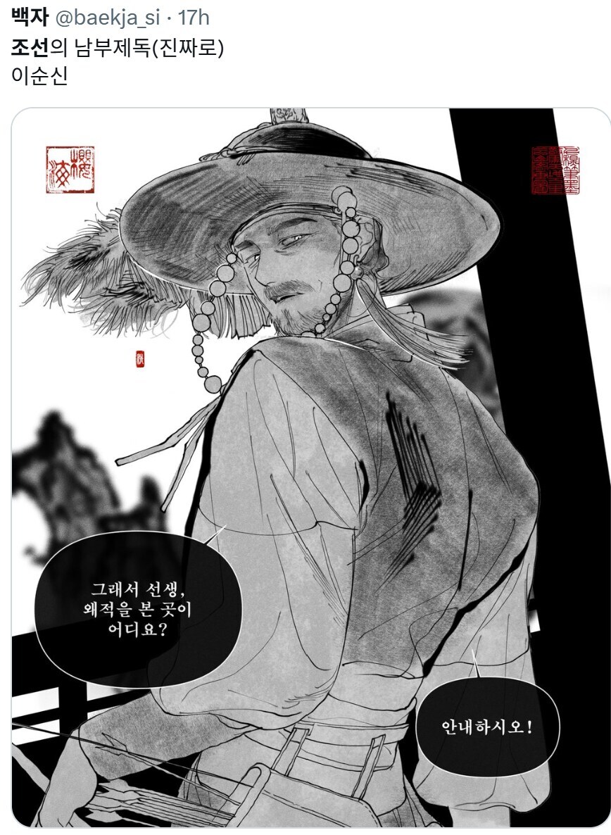 조선판 동부마탑주와 서부상단주는 누구일까?_1.jpg