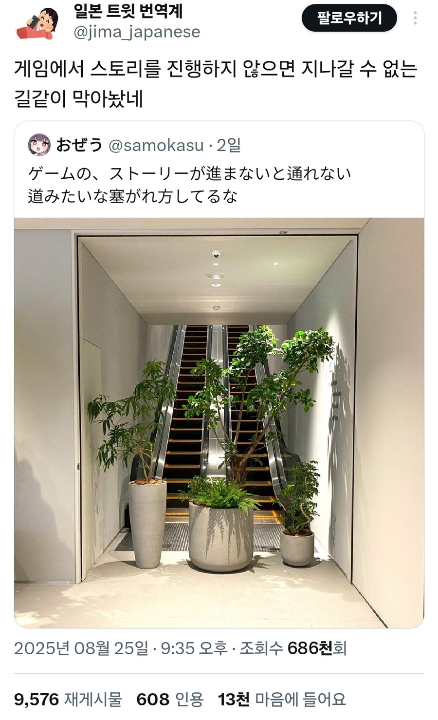 '이 나무는 왠지 베어질 것 같다!'_1.jpg