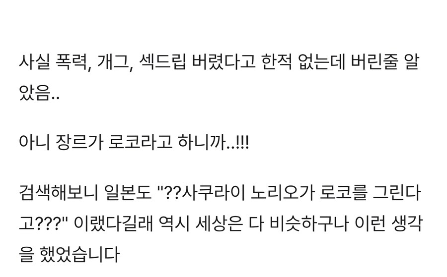 내마위 작가에게 느끼는 점.comic_2.jpg