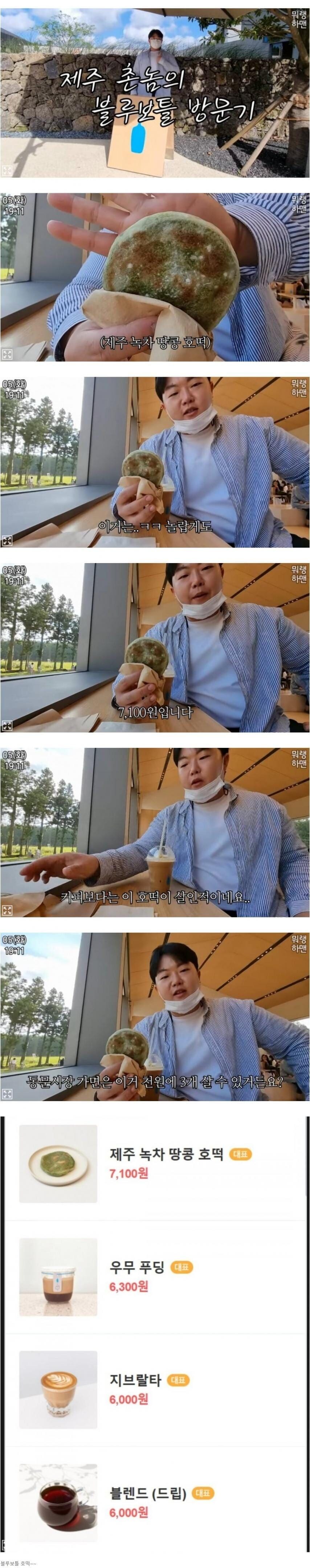 제주도 선넘은 호떡_1.jpg