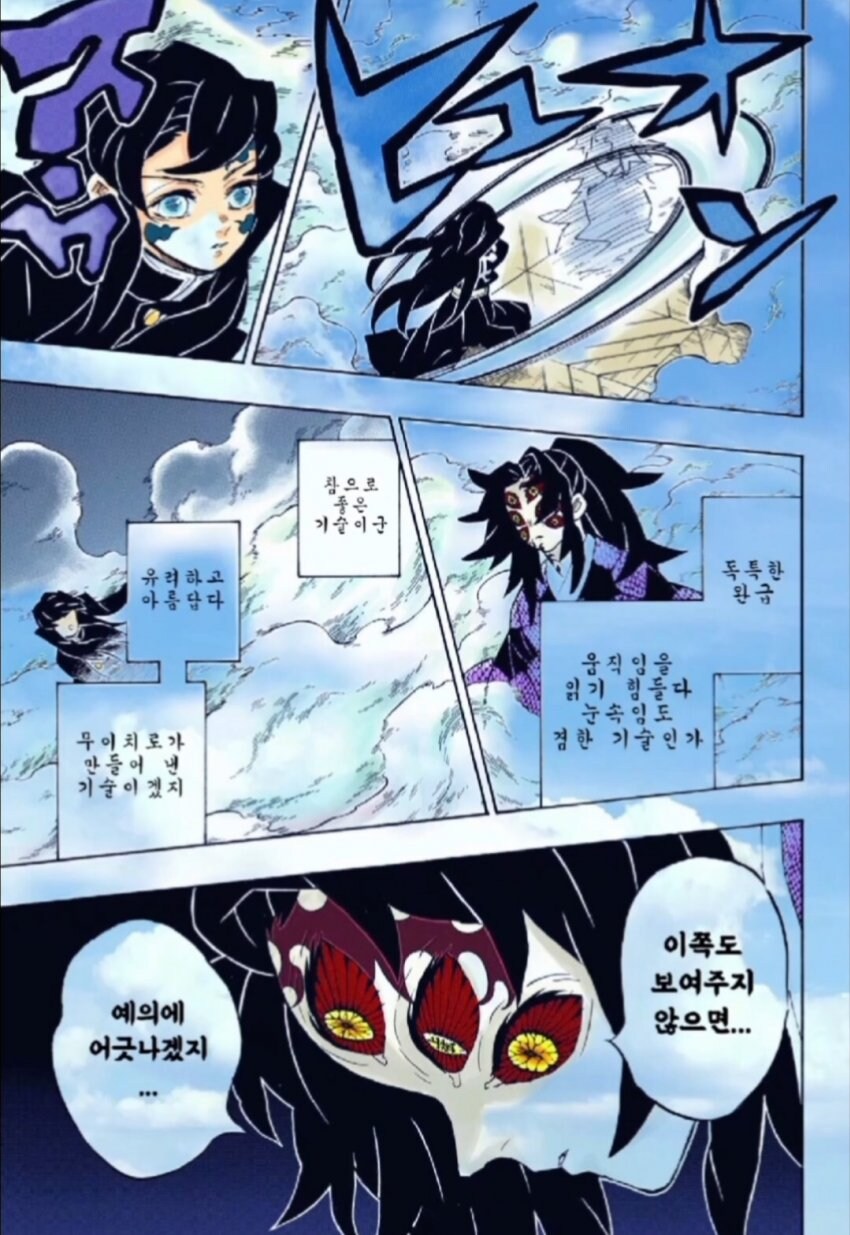 귀멸)코쿠시보는 무이치로를 진짜 마음에 들어 했다?_2.jpg