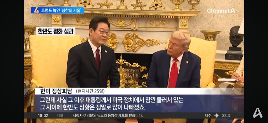 서로 물고빠는 한미정상_1.jpg