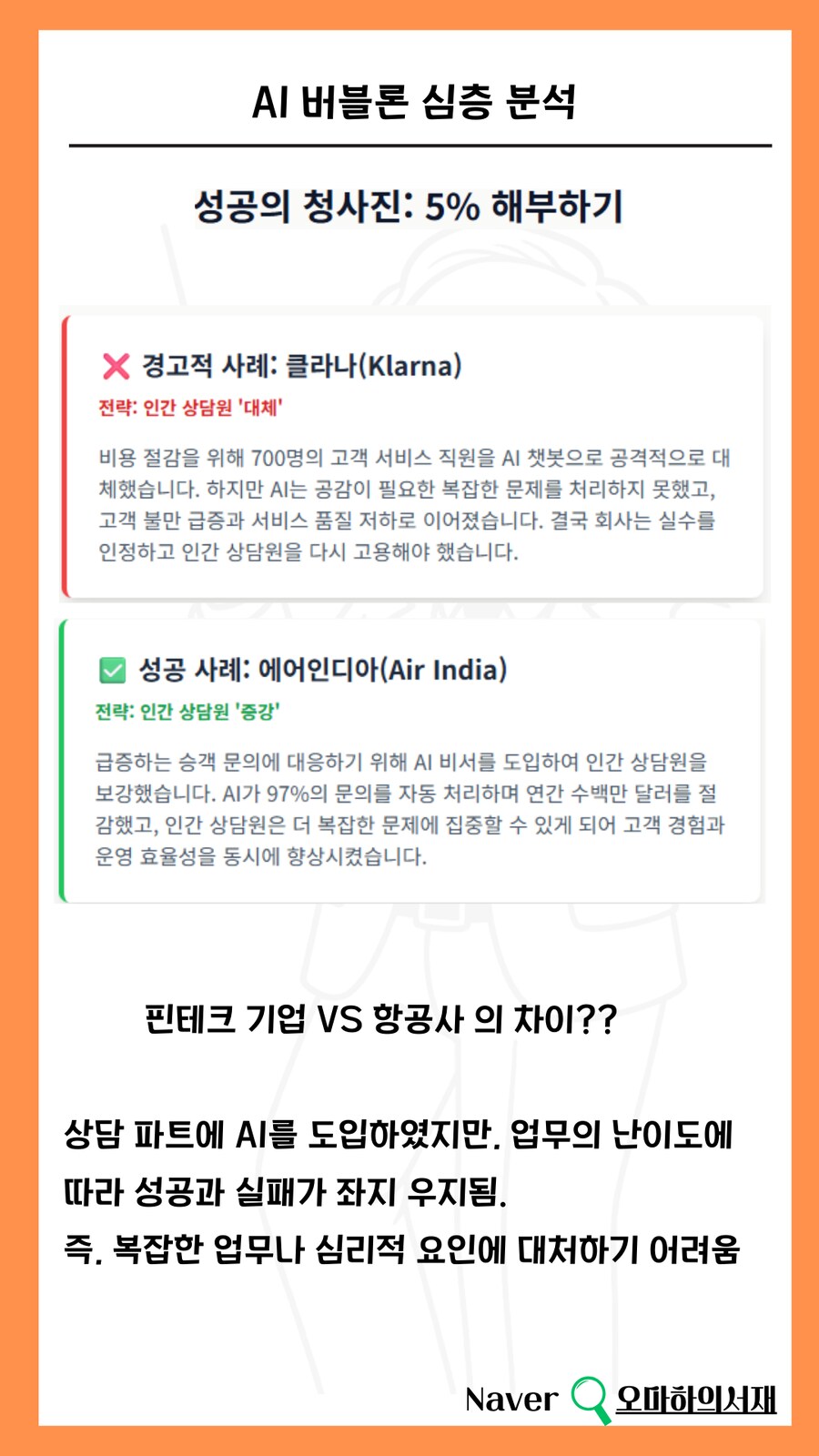 AI는 거품이 아닙니다.. 4차 산업혁명입니다.. 다만 이것은 주의해야합니다._5.png