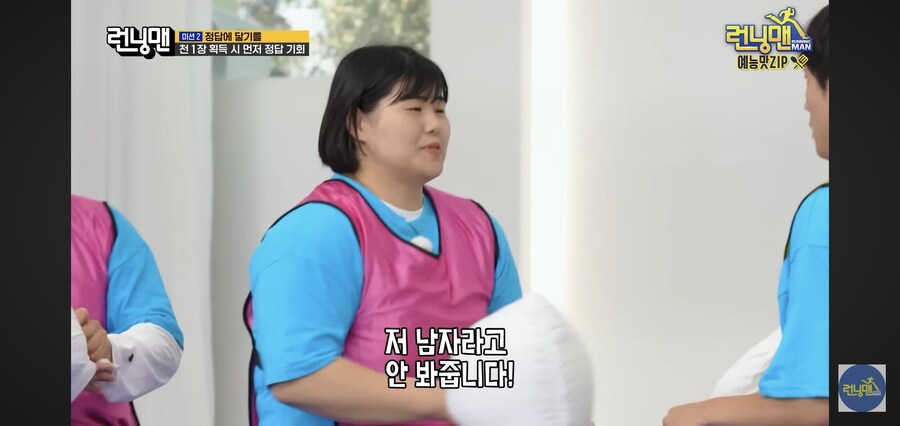 예능)저 남자라고 해도 안 봐줍니다!_2.jpg