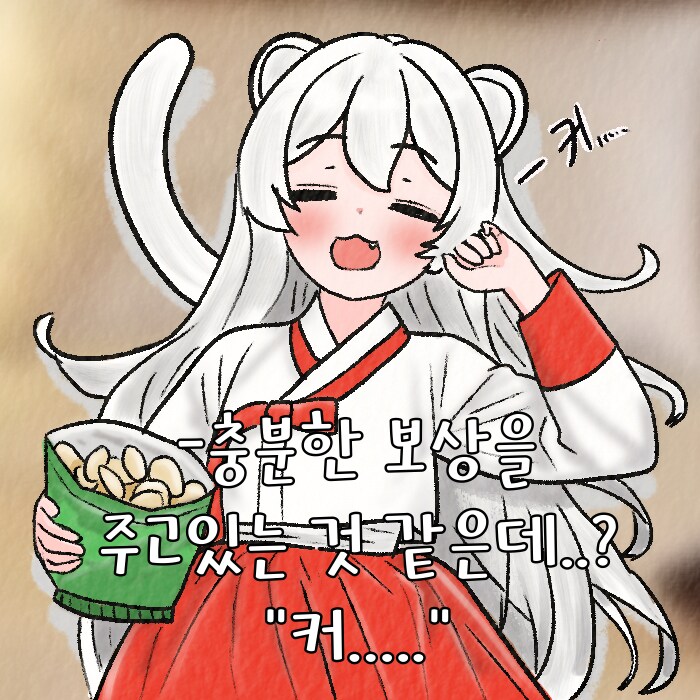 (여우찻집)예쁜여우 보구가용! 여우찻집 482~484편!!_2.png