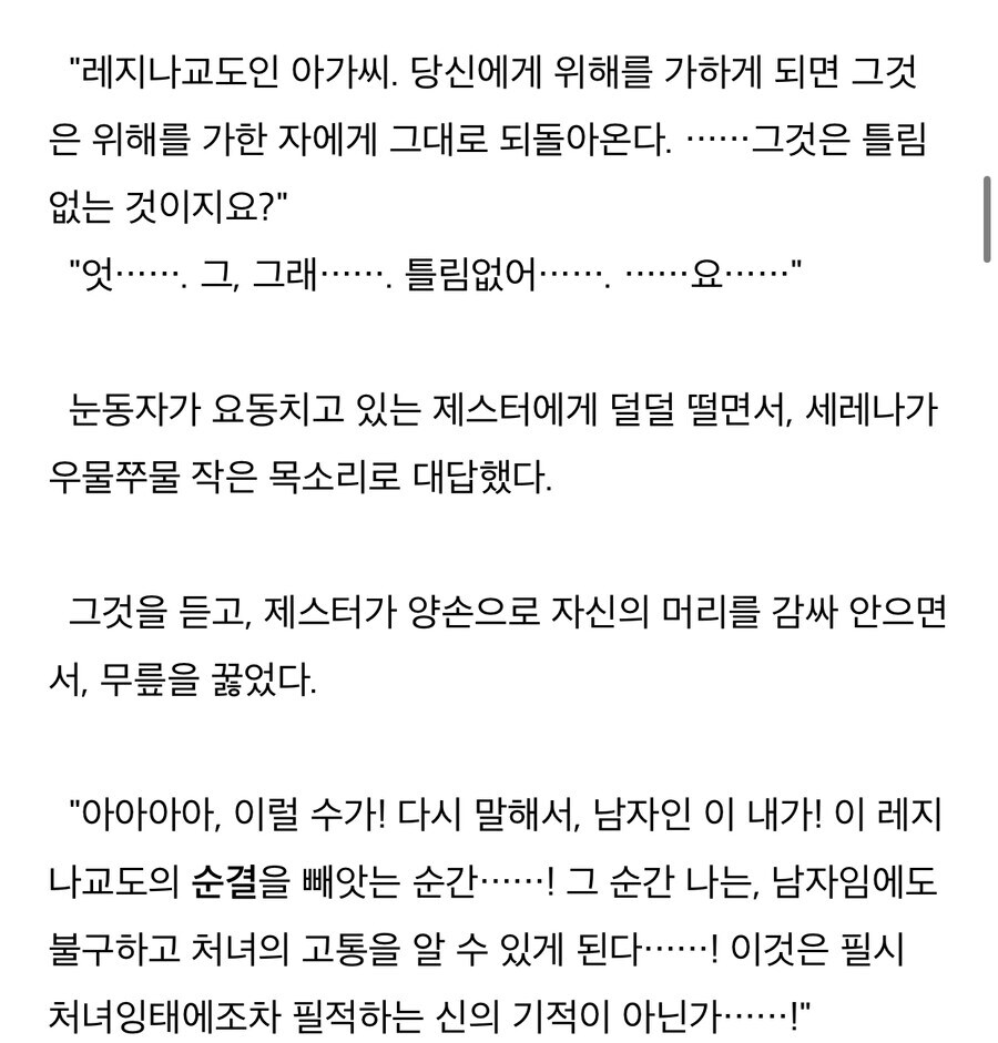 코노스바)아쿠시즈교 교주가 실제로 한말_3.jpg