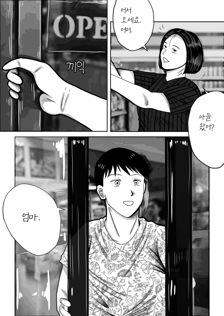 건물주 돌싱녀_25.jpg