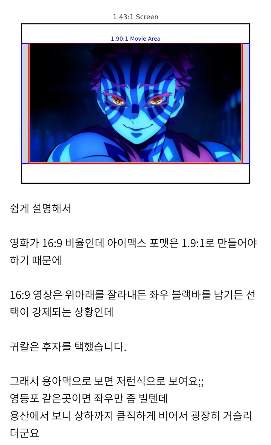 귀칼) 무한성 극장판 용아맥이 비추된다는 이유_2.png