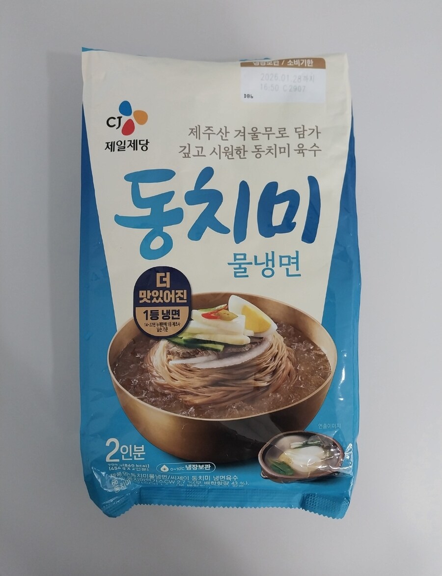 CJ 동치미 물냉면_1.jpg