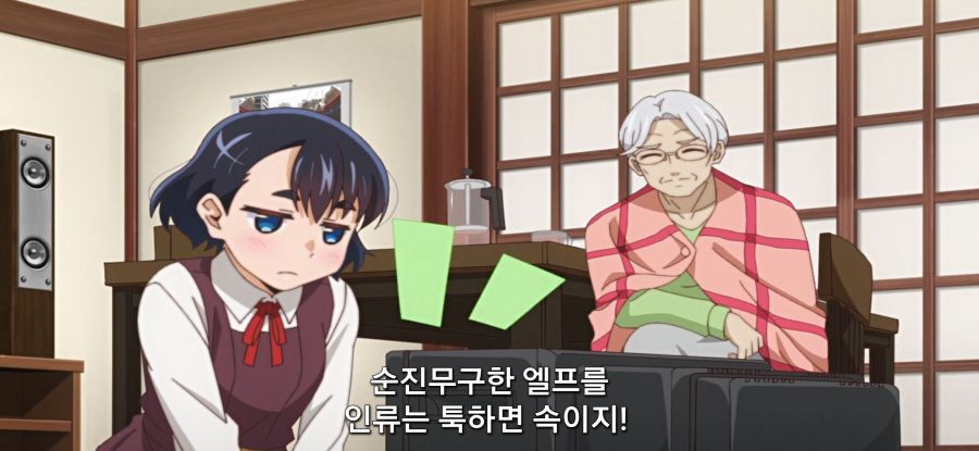 [오타쿠 엘프] 스압 대청소_63.jpg