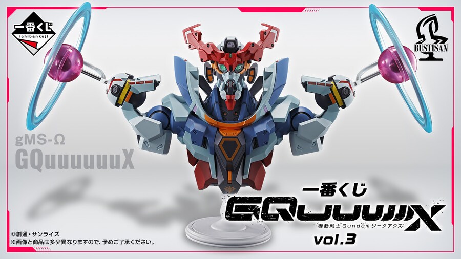[이치방쿠지]기동전사Gundam-GQuuuuuuX-vol.3일본발매예정_1.png
