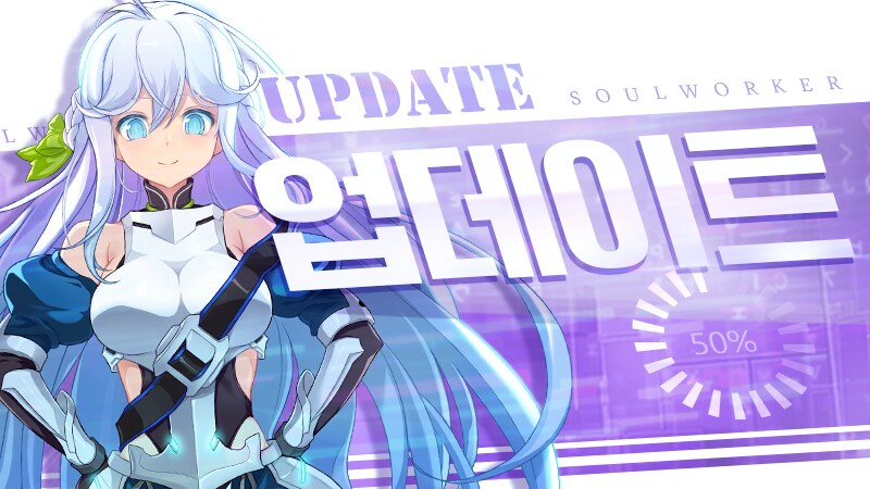 [소울워커] 8월 27일 (수) 정기점검 및 업데이트 안내_1.png
