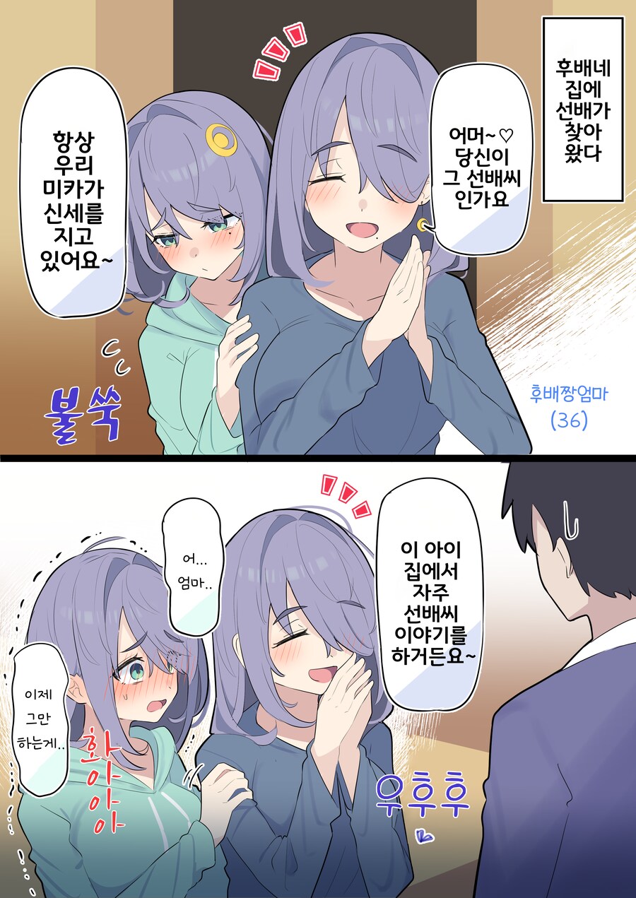 핫산) 쿨한 동급생의 OO년 후(전체 모음집).manhwa_390.png
