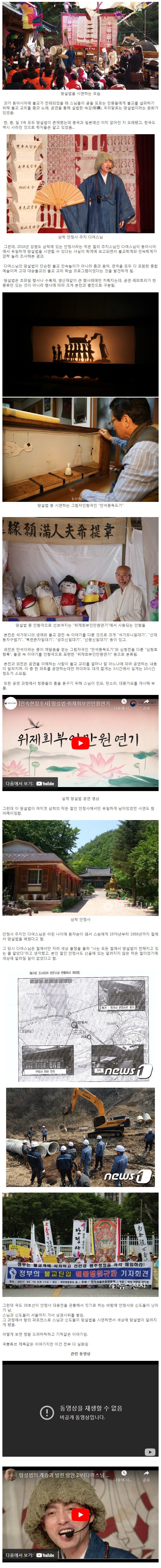 사라진줄 알았던 무형문화가 2018년에 발견된 사연_1.png