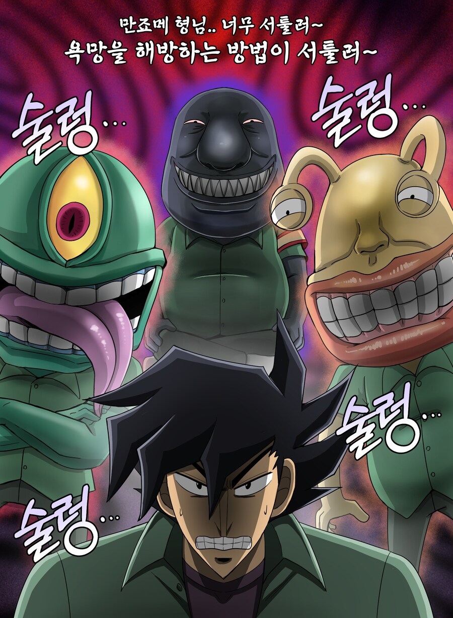 유희왕 패러디 그림_3.jpg
