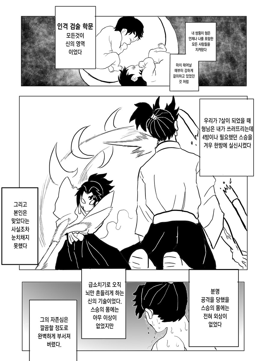 귀멸)코쿠시보가 요리이치보다 강했다면.JPG_1.jpg