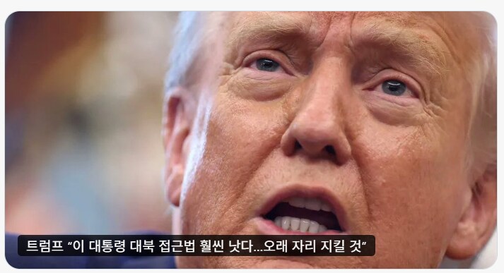 수꼴들이 떠받드는 트황상님께서 하신 말씀_1.png