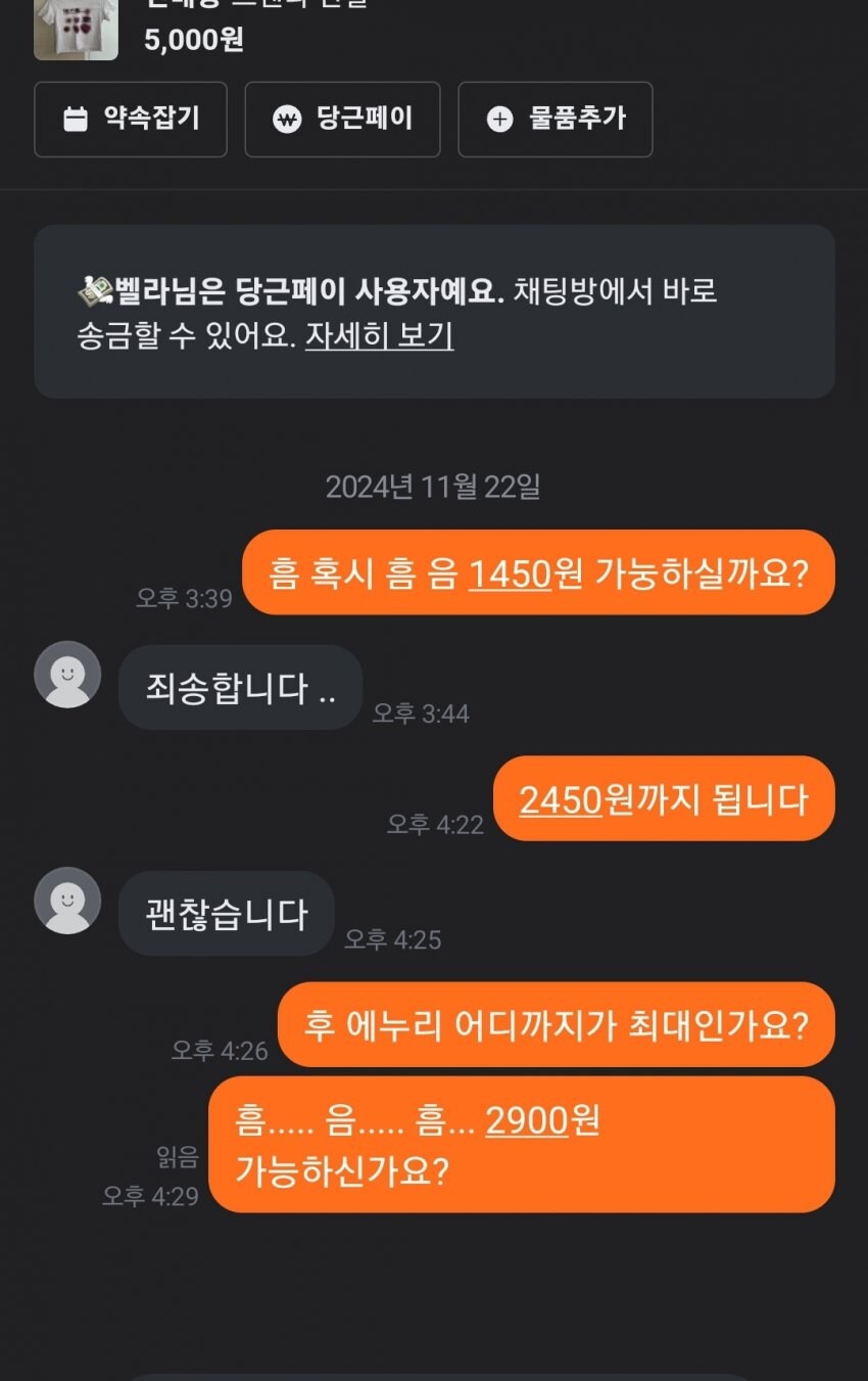 당근마켓 적대적 M&A 전문가_4.jpg