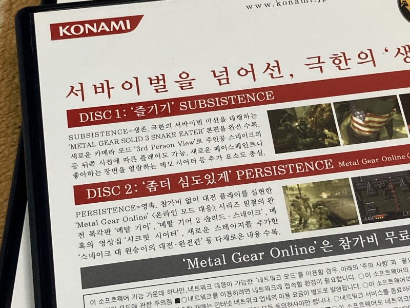 메탈기어 솔리드 HD 에디션 & 스네이크 이터_144.jpg