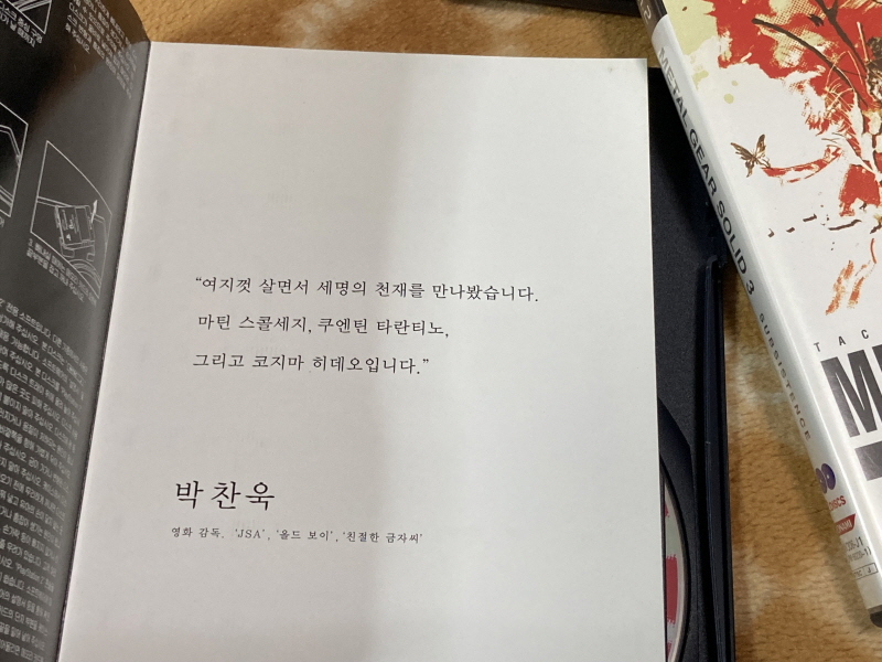 메탈기어 솔리드 HD 에디션 & 스네이크 이터_149.jpg