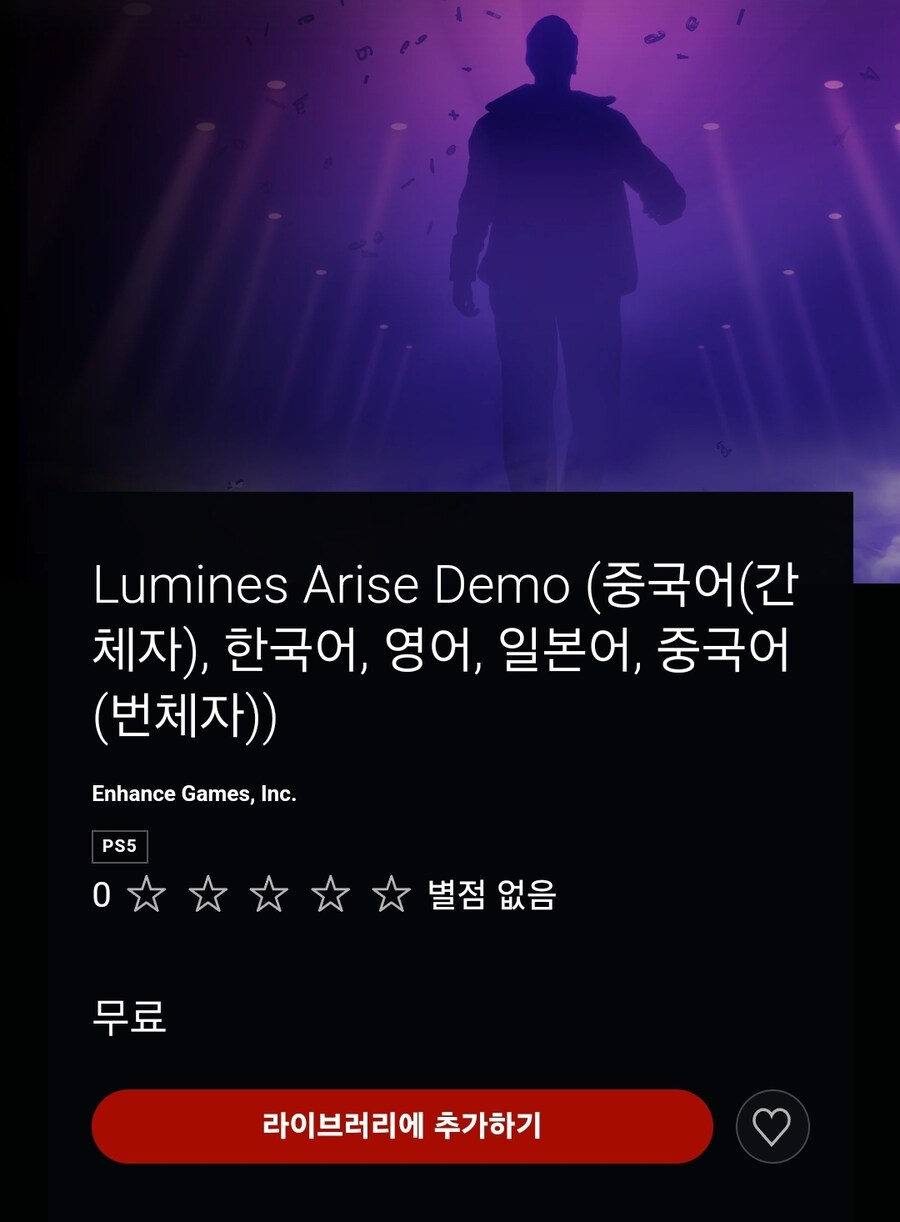 루미네스 어라이즈 11월 11일 발매, 기간 한정 데모 공개_2.jpg