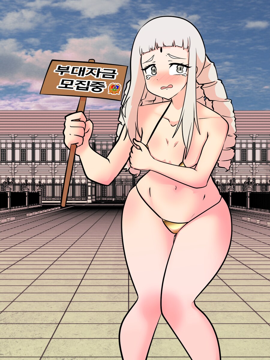 슈로대Y) 에치카가 골든 비키니 입고 부대 자금 모금 하는 짤!_1.png