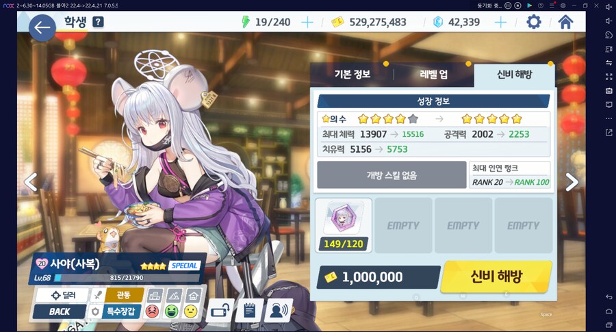 이즈미 전1, 사사야 전1, 온나츠 전1... 최초 달성 예정_2.png
