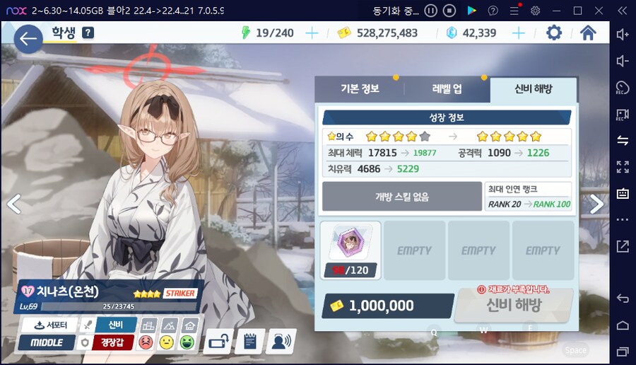 이즈미 전1, 사사야 전1, 온나츠 전1... 최초 달성 예정_3.png