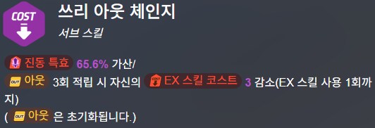 다가오는 제결전 티페레트, 어떤 학생을 쓰는게 더 나을까?_3.png