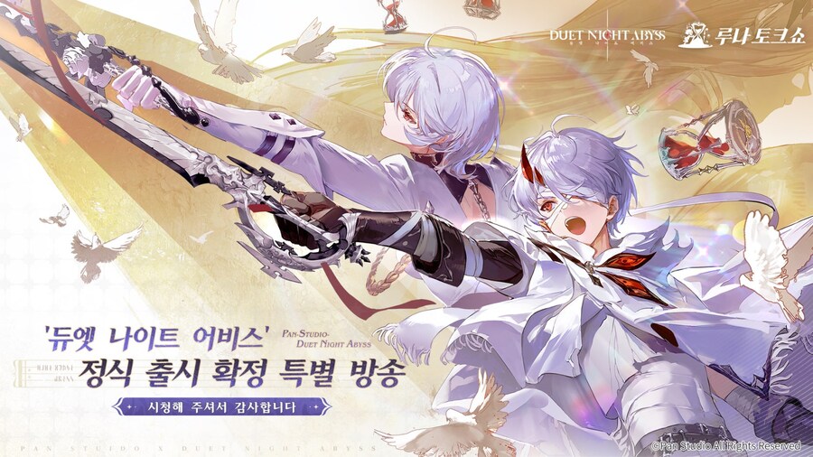 [듀엣 나이트 어비스] 가챠 삭제, 10월 18일 출시, 베레니카 PV_2.jpg