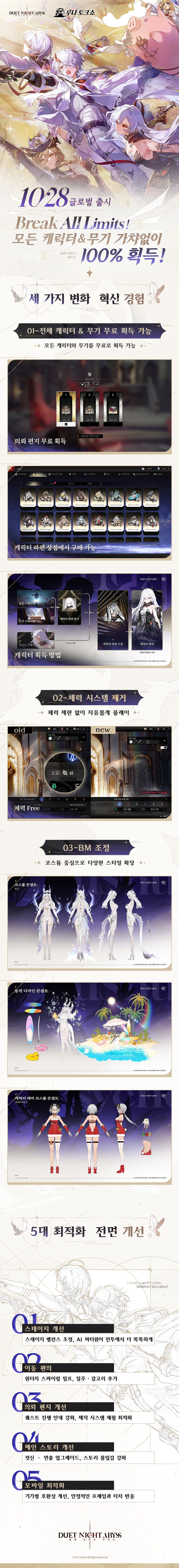 [듀엣 나이트 어비스] 가챠 삭제, 10월 18일 출시, 베레니카 PV_3.jpg
