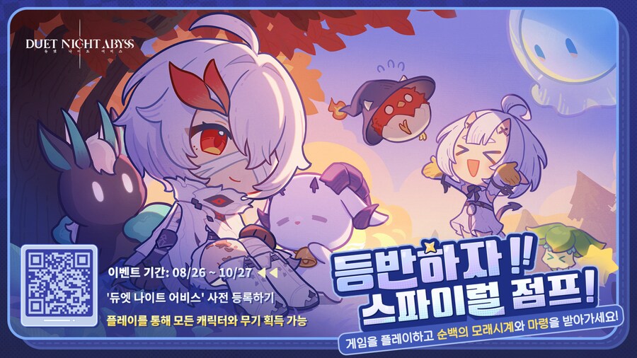[듀엣 나이트 어비스] 가챠 삭제, 10월 18일 출시, 베레니카 PV_4.png