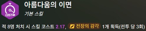다가오는 제결전 티페레트, 어떤 학생을 쓰는게 더 나을까?_5.png