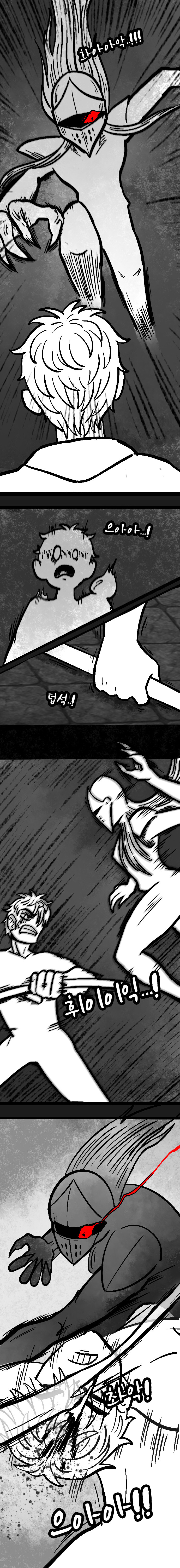 던전 특수청소부는 복수를 꿈꾸지 않는다. -6-_8.jpg