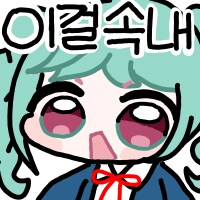 콘 업데이트 했습니다_21.png