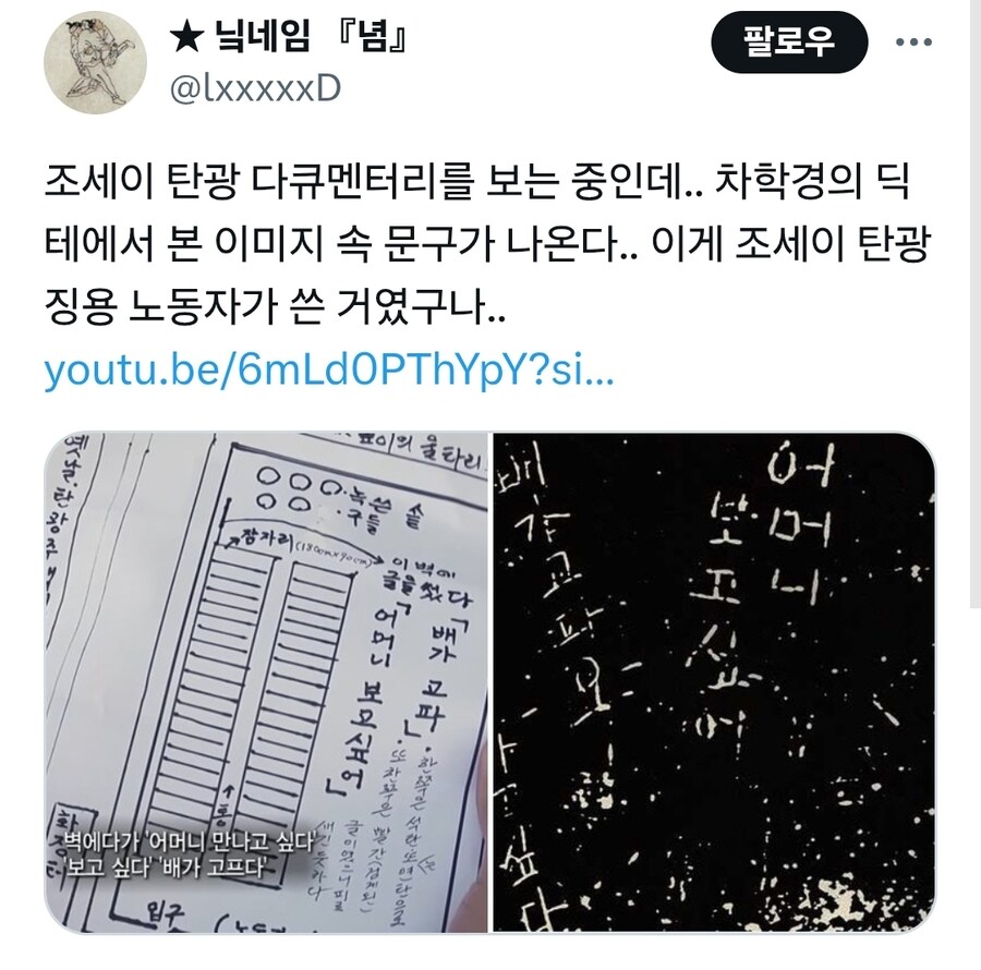 일본 조세이탄광 희생자 유골, 83년 만에 바다 밖으로 나왔다_8.jpg
