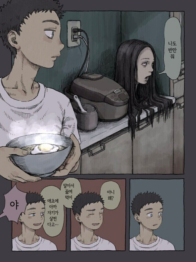 공포) 주방의 누나 만화_3.jpg