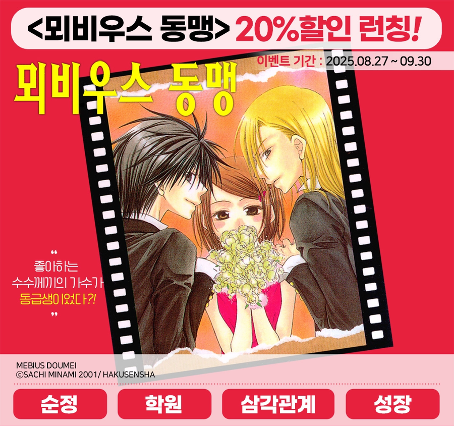 뫼비우스 동맹 전자책 발매_1.webp
