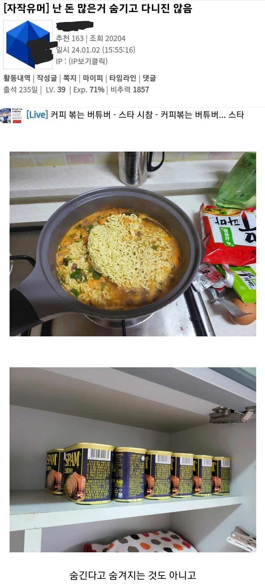 돈 많은 거 자랑하는 디씨인.jpg