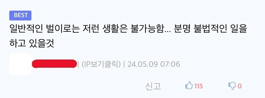 돈 많은 거 자랑하는 디씨인.jpg_2.webp