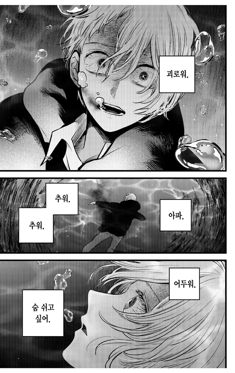 최애의아이) 진짜 작가가 씨.발새끼야 진짜_1.jpg