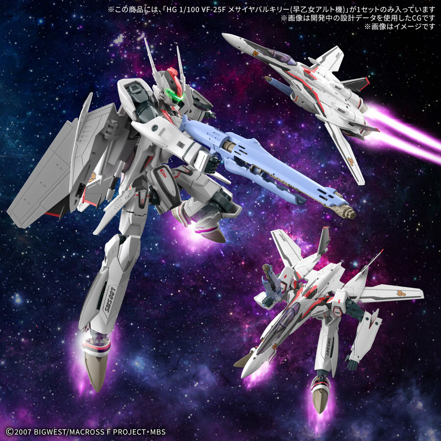 [반다이] HG 1/100 VF-25F 메사이어 알토기_1.jpg