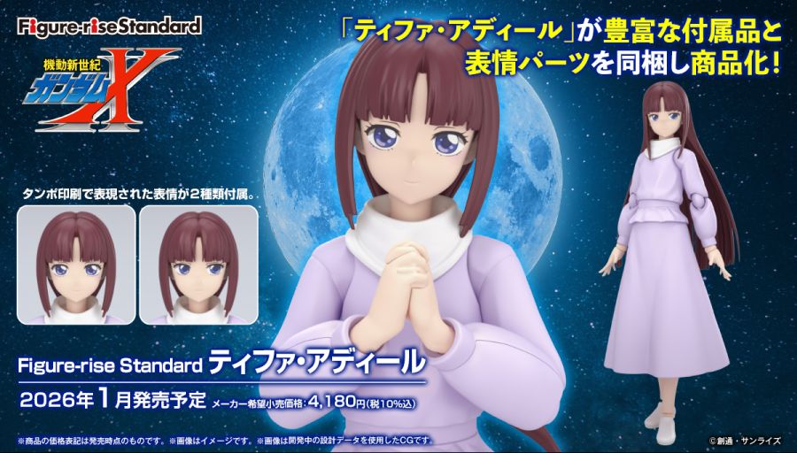Figure-rise Standard 티파 아딜 상세 정보_1.jpg