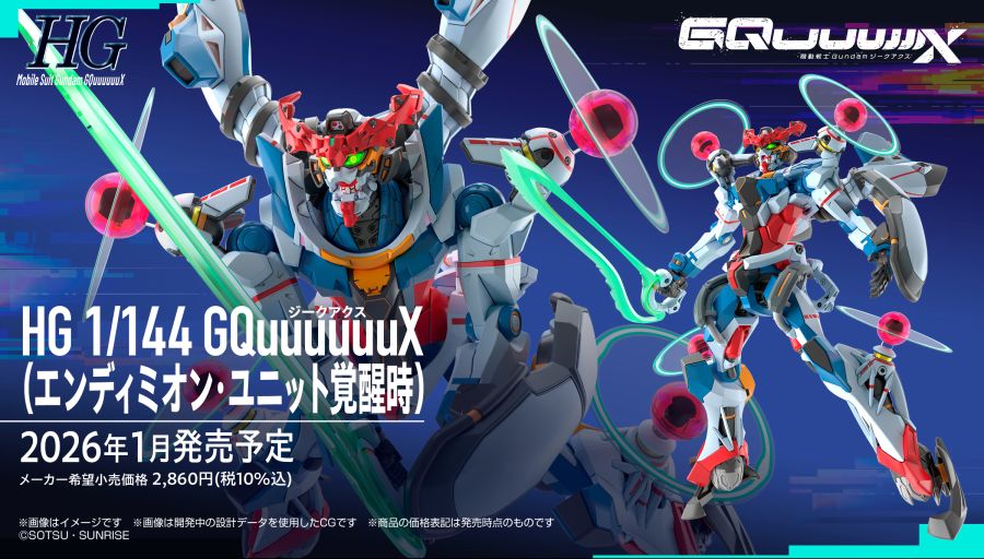 HG GQ 1/144 지쿠악스 앤디미온 유닛 각성시 상세 정보_1.jpg
