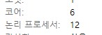 로아) 평소에 괜찮던 PC방 로아 렉 왜이리 심한가 했더니_2.png
